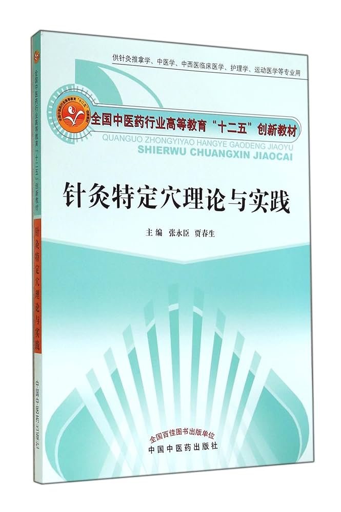 鍼灸学 セイリン鍼灸針 J-Sakura（旧 JSP) : メディスター健康ストア